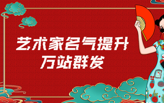 师宗县-网络推广对书法家名气的重要性