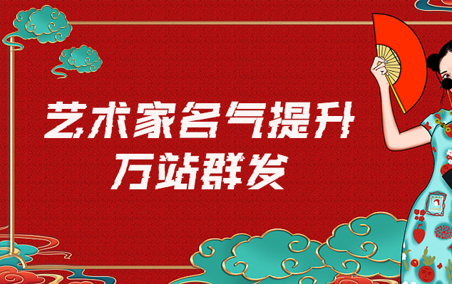 师宗县-哪些网站为艺术家提供了最佳的销售和推广机会？